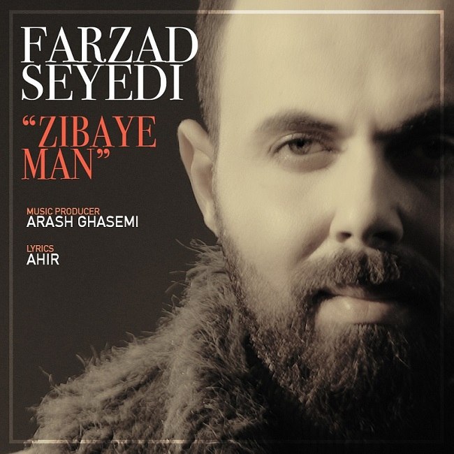 دانلود آهنگ زیبای من